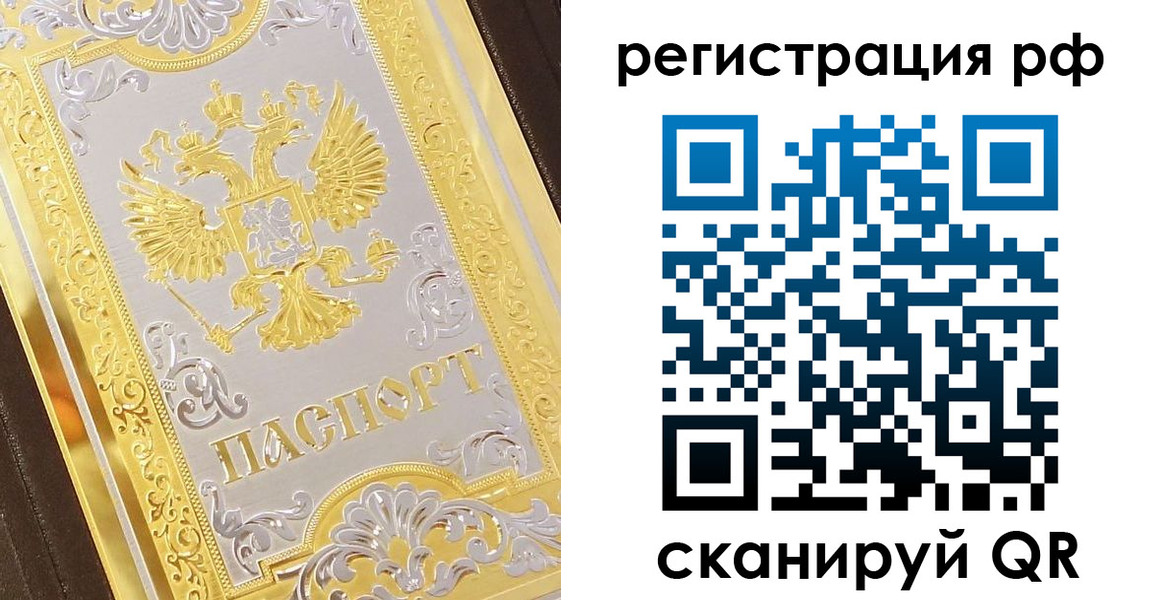 временная регистрация для всех в Дальнегорске