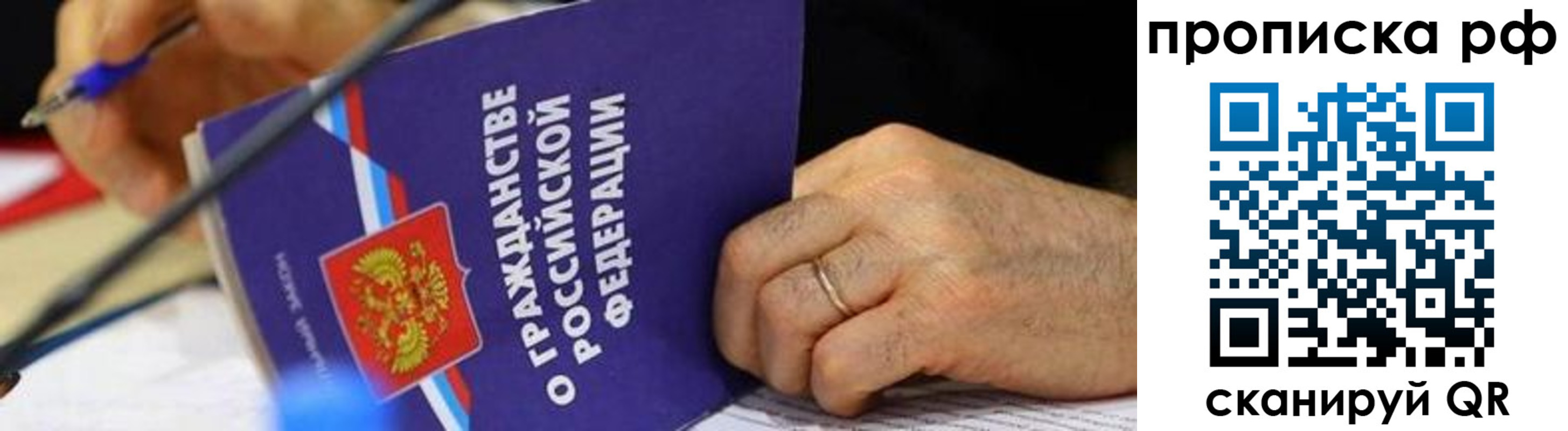 временная регистрация в квартире в Дальнегорске