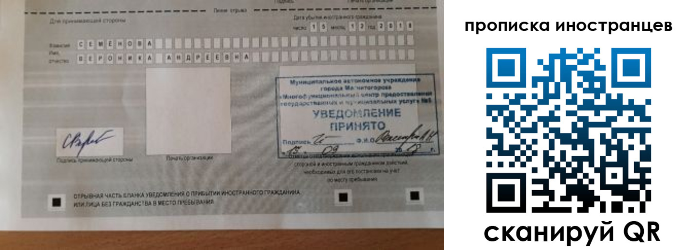 прописка штамп в Дальнегорске