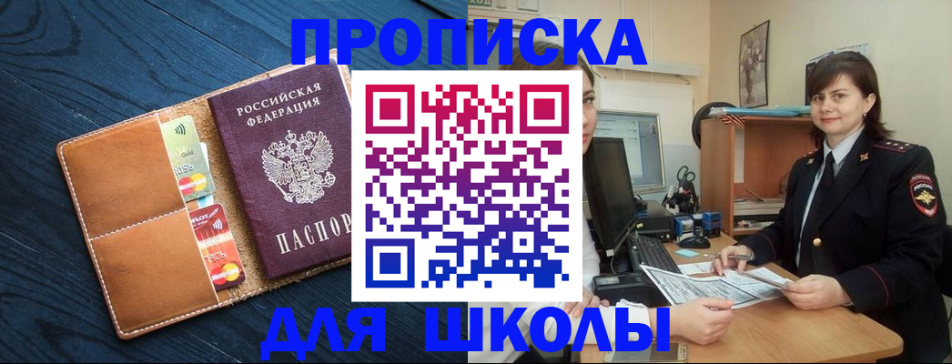 временная регистрация гарантия в Дальнегорске