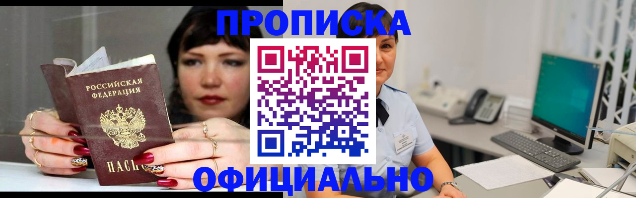 миграционный учет в Дальнегорске