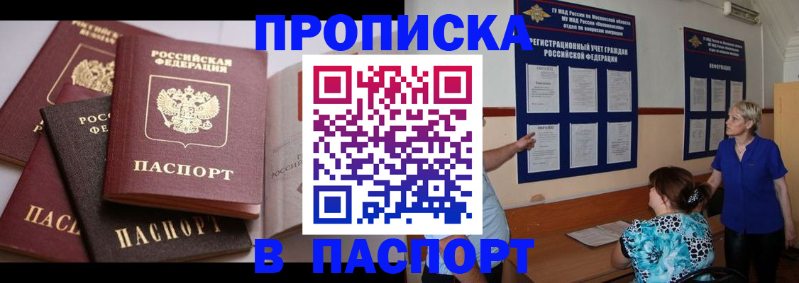 временная регистрация гарантия в Дальнегорске