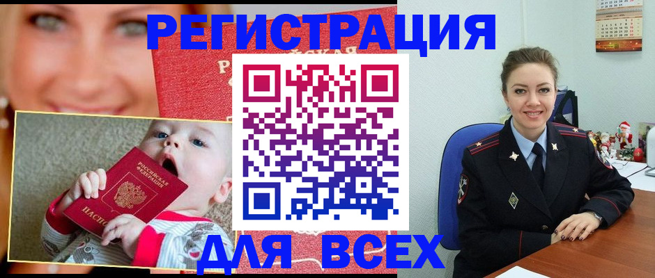 где прописаться в Дальнегорске