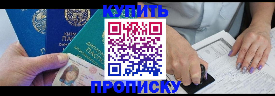 временная регистрация надежно в Дальнегорске