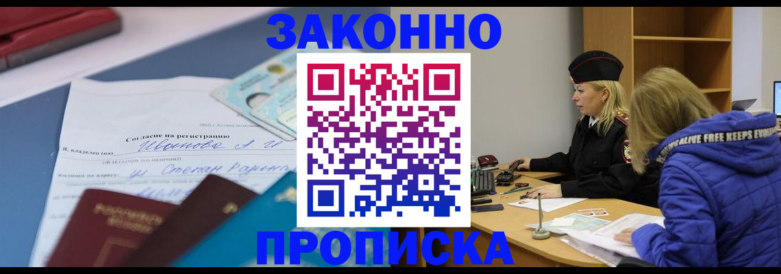 временная регистрация гарантия в Дальнегорске