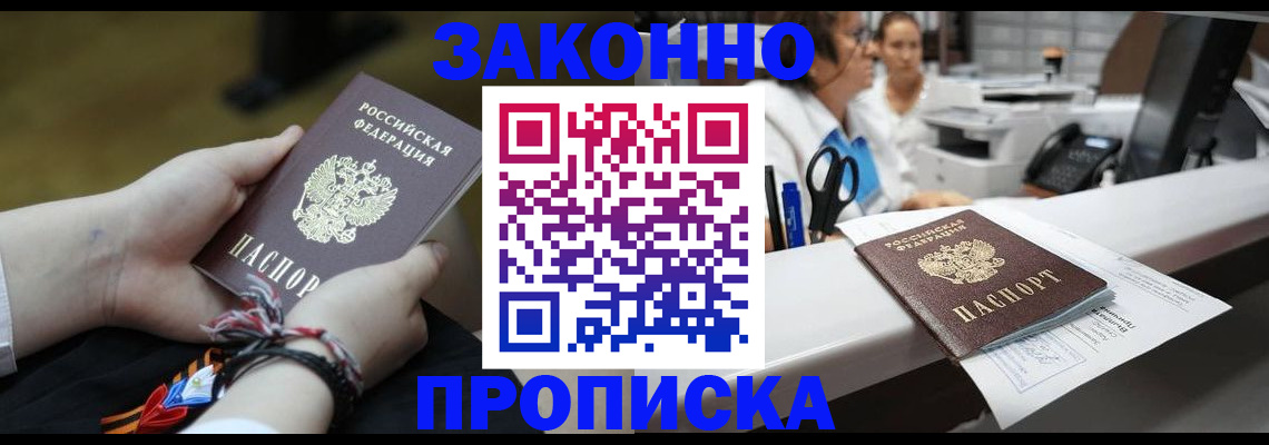 прописка паспорт в Дальнегорске