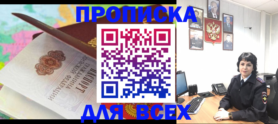 где прописаться в Дальнегорске