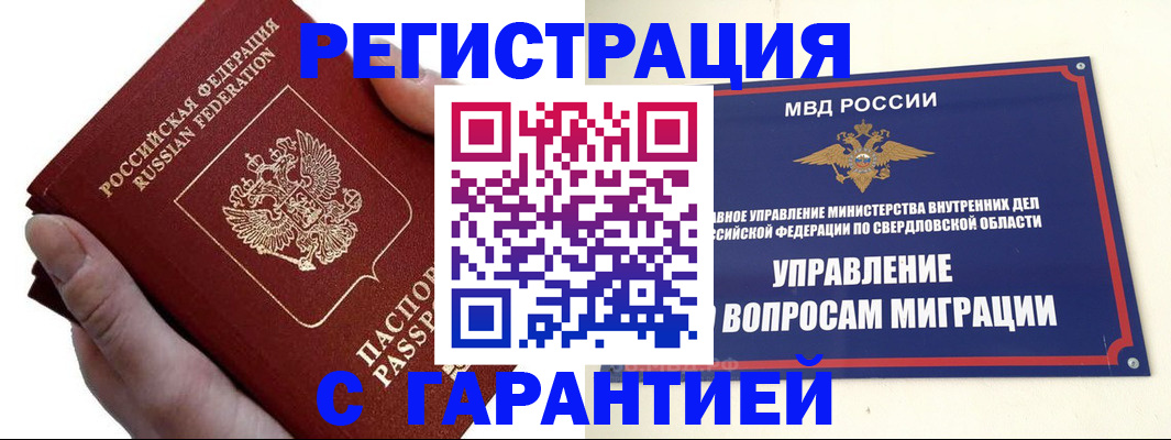 временная регистрация поиск в Дальнегорске