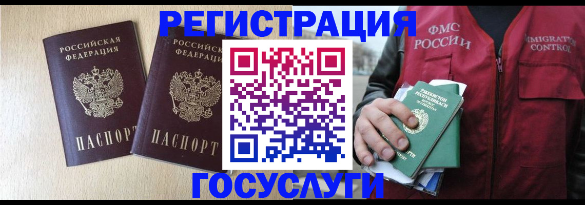 прописка законно в Дальнегорске