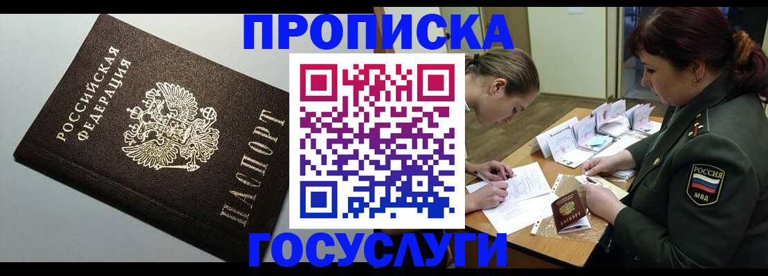 миграционный учет в Дальнегорске